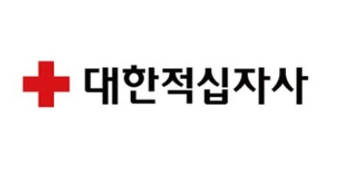 대한적십자사