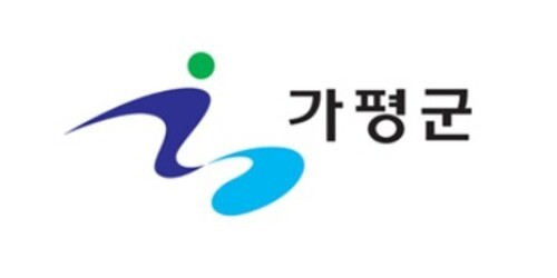 가평군
