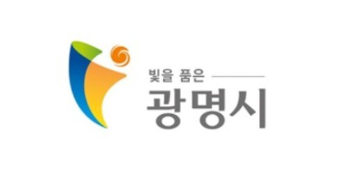 광명시