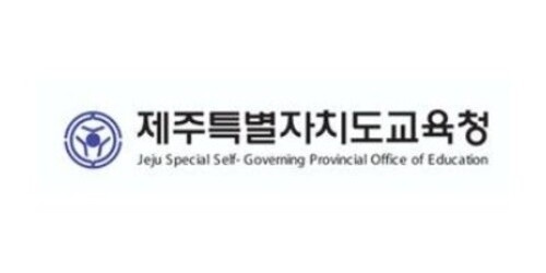 제주특별자치도교육청