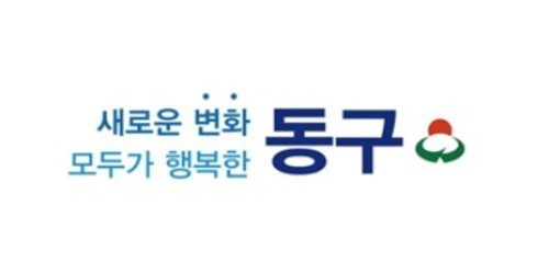 인천광역시 동구