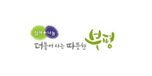 부평구
