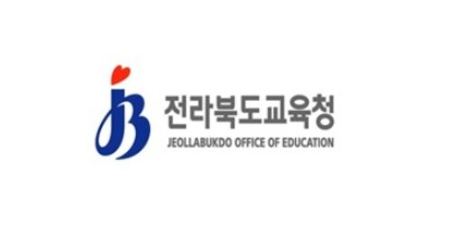 전라북도교육청