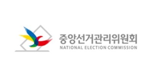 중앙선거관리위원회