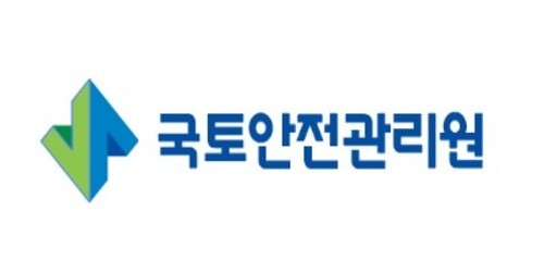 국토안전관리원